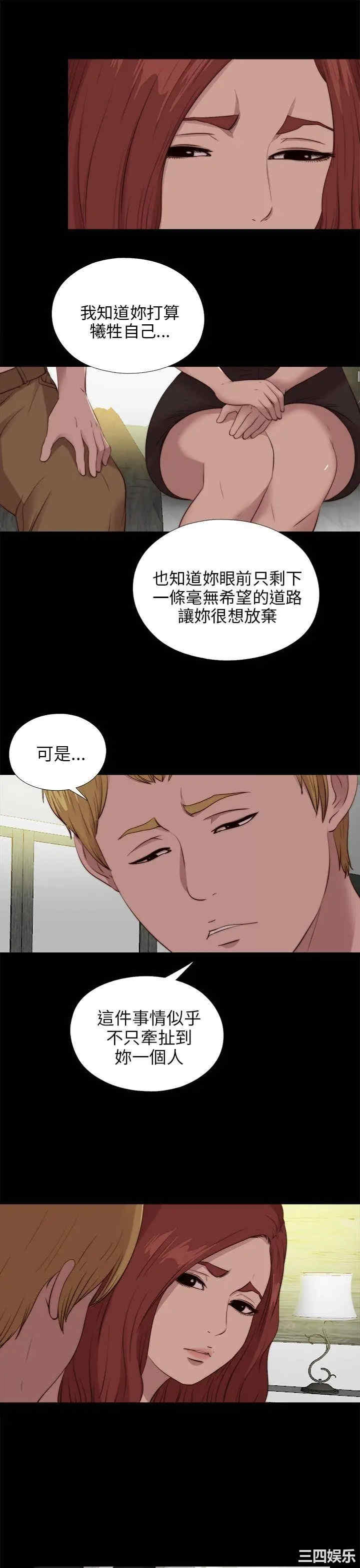 韩国漫画我的大叔韩漫_我的大叔-第102话在线免费阅读-韩国漫画-第9张图片