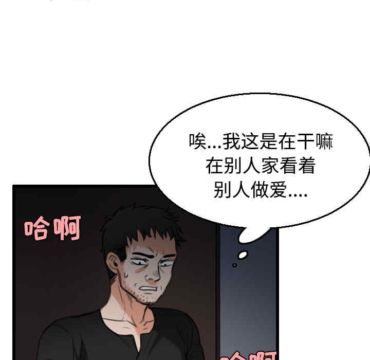 韩国漫画炼狱鬼岛韩漫_炼狱鬼岛-第21话在线免费阅读-韩国漫画-第95张图片