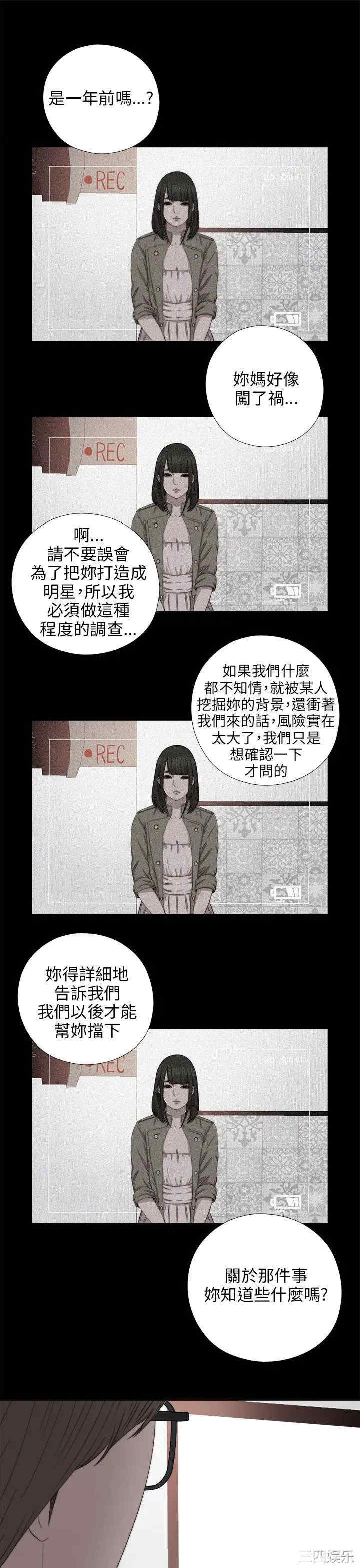 韩国漫画我的大叔韩漫_我的大叔-第71话在线免费阅读-韩国漫画-第7张图片