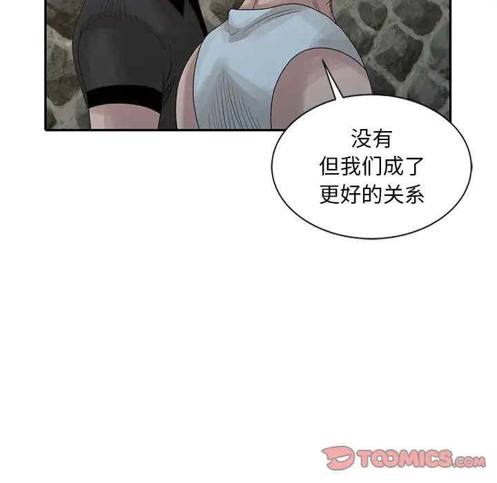 韩国漫画姐姐的秘密韩漫_姐姐的秘密-第19话在线免费阅读-韩国漫画-第30张图片