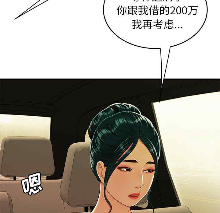 韩国漫画致命牢笼/绝命陷阱韩漫_致命牢笼/绝命陷阱-第33话在线免费阅读-韩国漫画-第29张图片