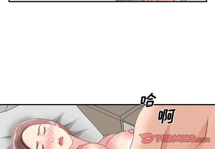 韩国漫画主播小姐韩漫_主播小姐-第21话在线免费阅读-韩国漫画-第3张图片