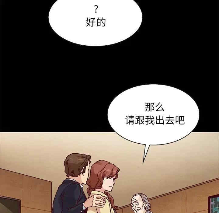 韩国漫画坏血/沉沦韩漫_坏血/沉沦-第41话在线免费阅读-韩国漫画-第89张图片