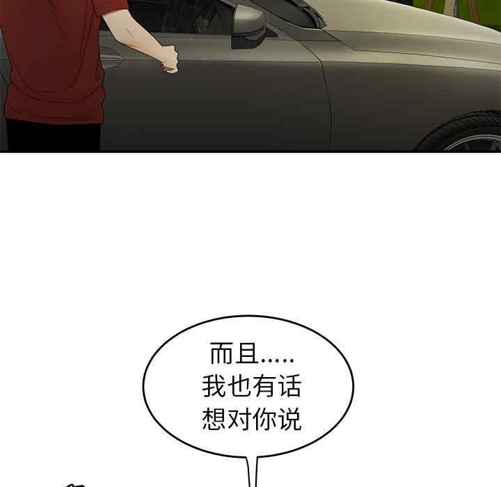 韩国漫画致命牢笼/绝命陷阱韩漫_致命牢笼/绝命陷阱-第22话在线免费阅读-韩国漫画-第78张图片