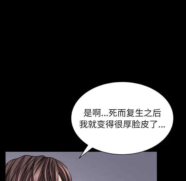 韩国漫画圈套韩漫_圈套-第2话在线免费阅读-韩国漫画-第99张图片