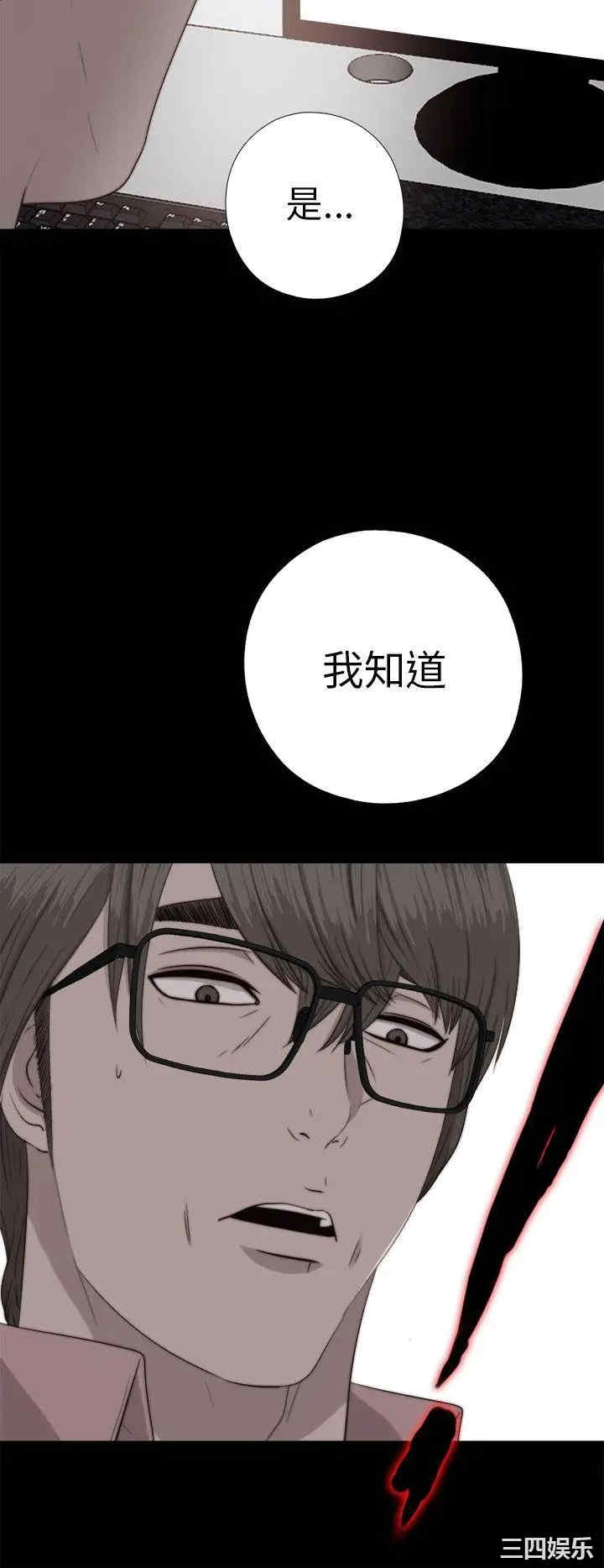 韩国漫画我的大叔韩漫_我的大叔-第71话在线免费阅读-韩国漫画-第8张图片