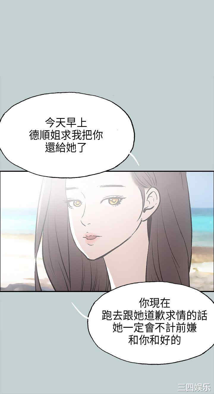 韩国漫画适合劈腿的好日子韩漫_适合劈腿的好日子-第25话在线免费阅读-韩国漫画-第1张图片