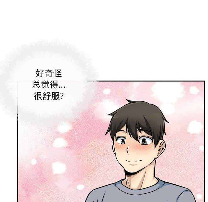 韩国漫画最惨房东并不惨韩漫_最惨房东并不惨-第44话在线免费阅读-韩国漫画-第119张图片