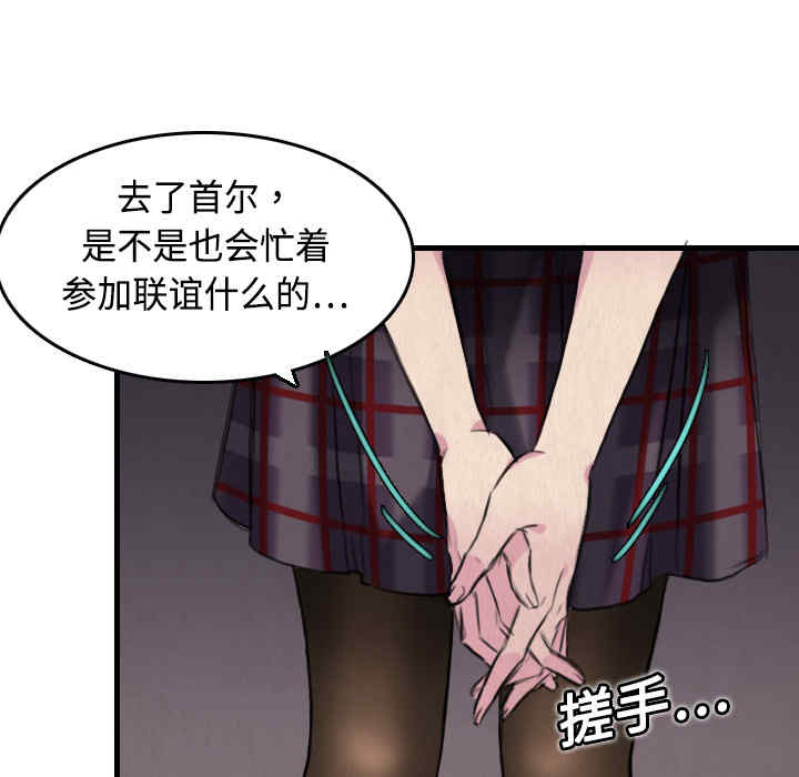 韩国漫画炼狱鬼岛韩漫_炼狱鬼岛-第6话在线免费阅读-韩国漫画-第21张图片