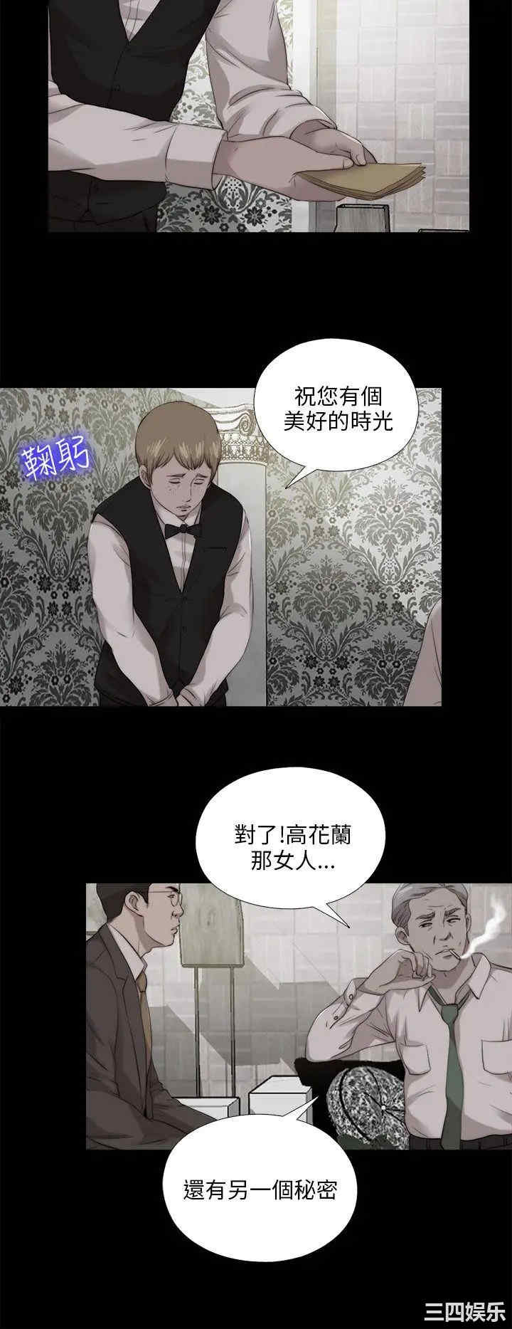 韩国漫画我的大叔韩漫_我的大叔-第102话在线免费阅读-韩国漫画-第10张图片