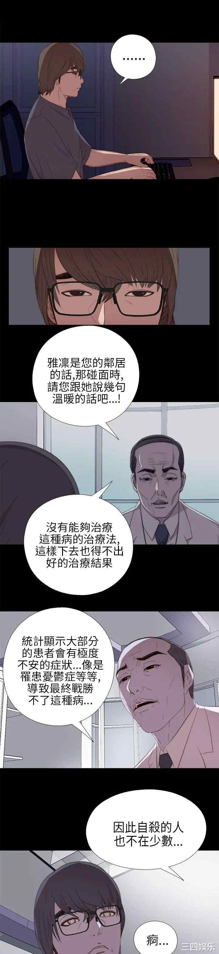 韩国漫画我的大叔韩漫_我的大叔-第21话在线免费阅读-韩国漫画-第23张图片