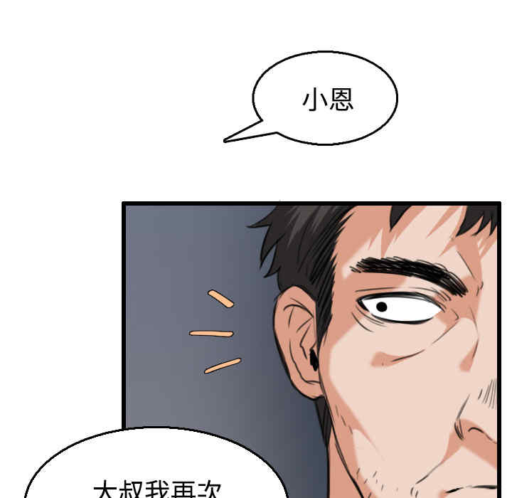 韩国漫画炼狱鬼岛韩漫_炼狱鬼岛-第21话在线免费阅读-韩国漫画-第97张图片