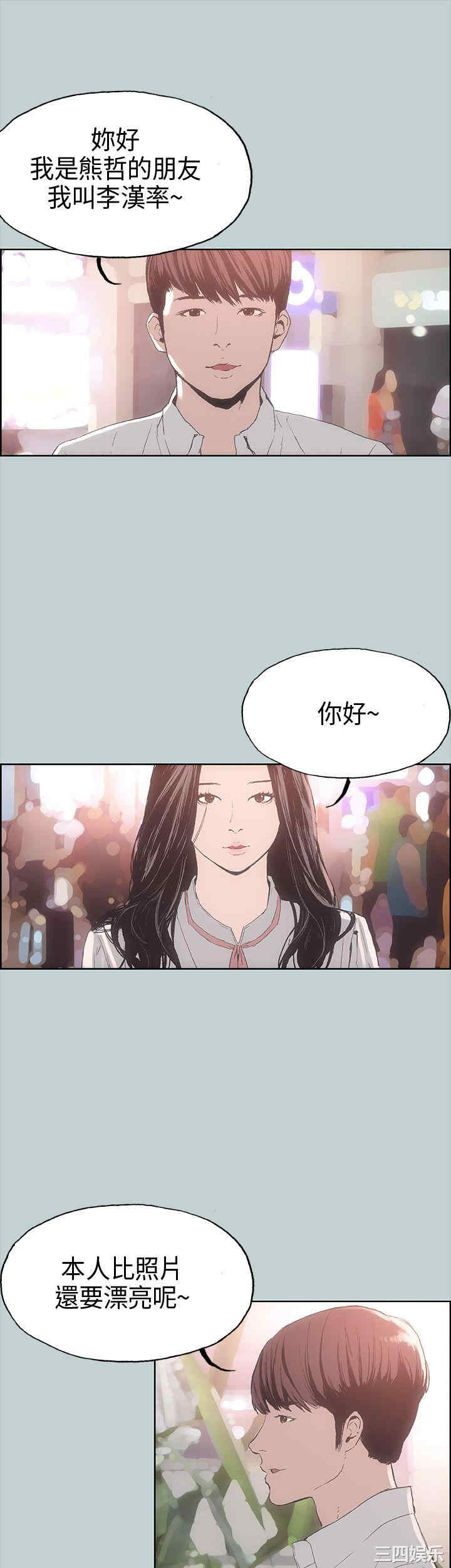 韩国漫画适合劈腿的好日子韩漫_适合劈腿的好日子-第2话在线免费阅读-韩国漫画-第30张图片