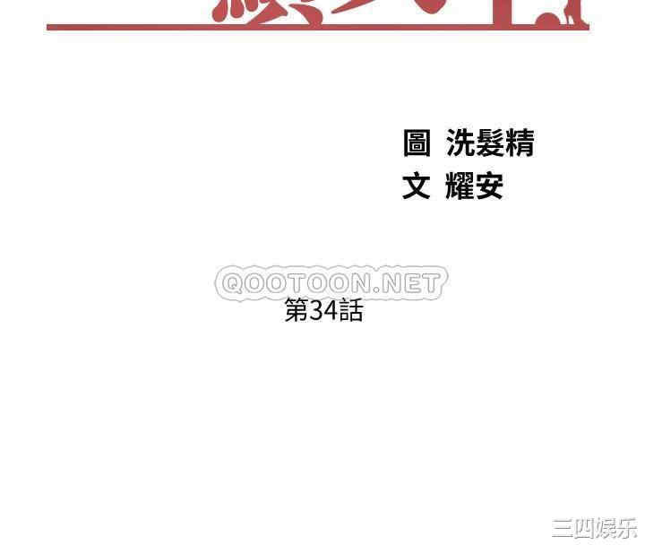 韩国漫画韩漫_业绩女王-第34话在线免费阅读-韩国漫画-第3张图片