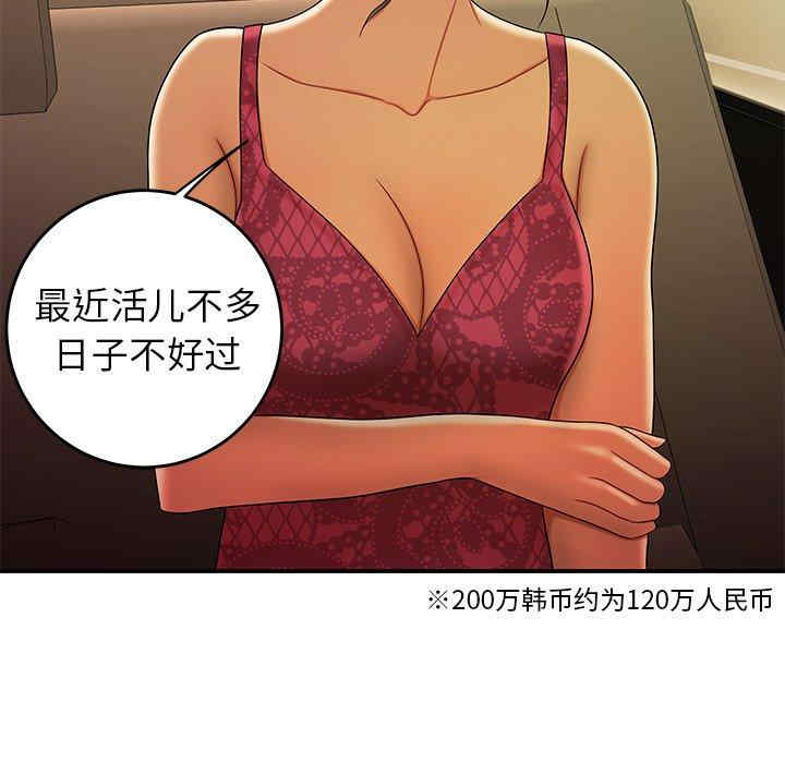 韩国漫画致命牢笼/绝命陷阱韩漫_致命牢笼/绝命陷阱-第33话在线免费阅读-韩国漫画-第30张图片