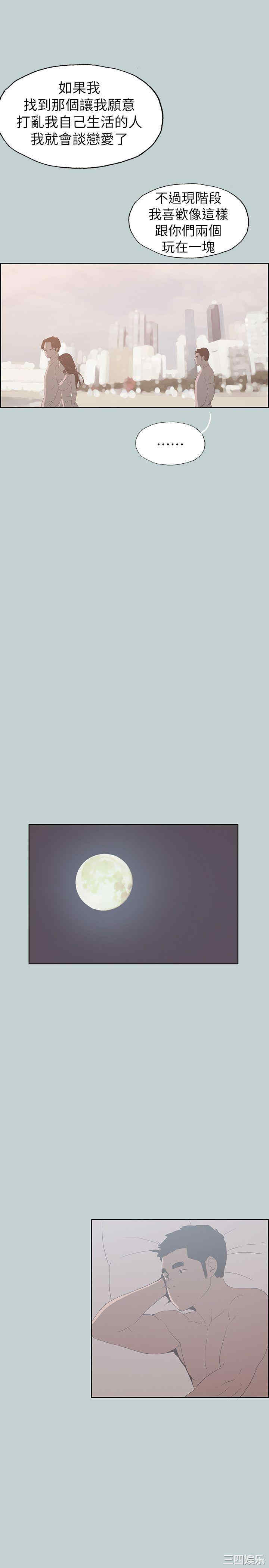 韩国漫画适合劈腿的好日子韩漫_适合劈腿的好日子-第79话在线免费阅读-韩国漫画-第12张图片