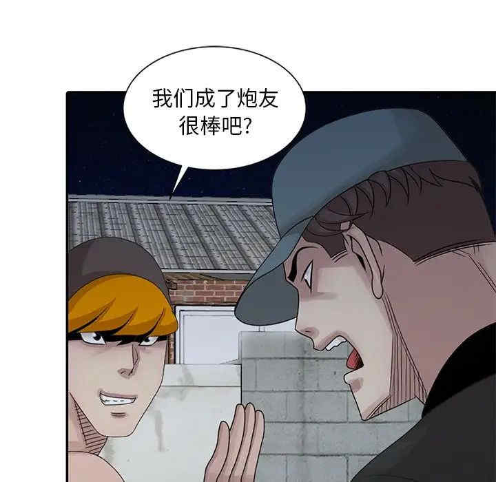 韩国漫画姐姐的秘密韩漫_姐姐的秘密-第19话在线免费阅读-韩国漫画-第31张图片