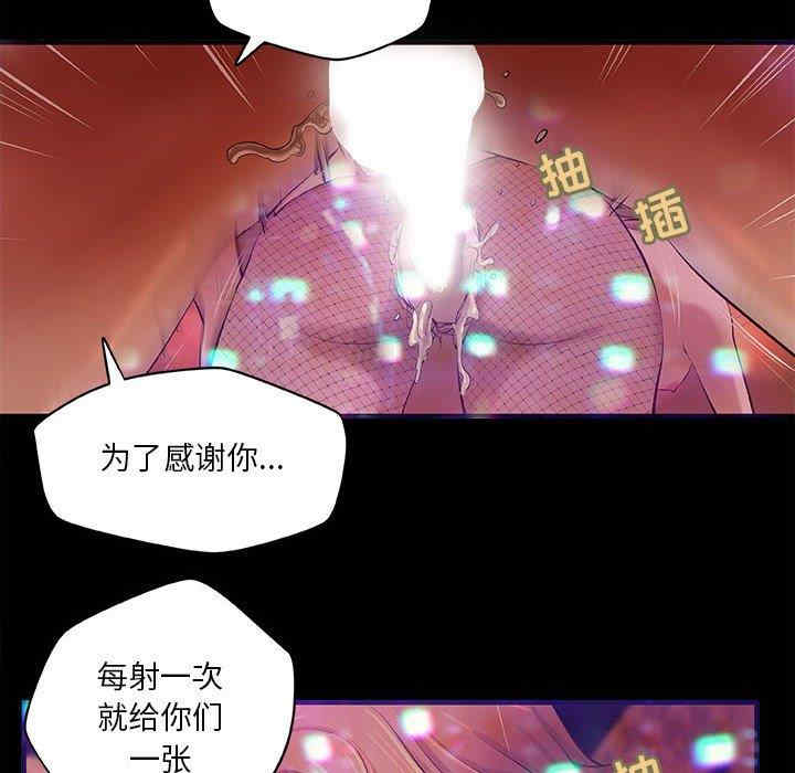 韩国漫画小说家的暧昧韩漫_小说家的暧昧-第3话在线免费阅读-韩国漫画-第21张图片