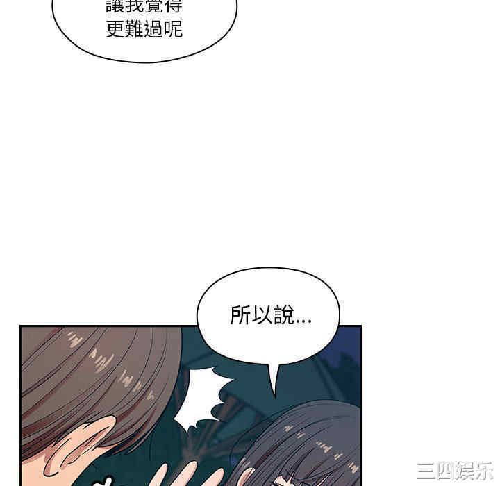 韩国漫画罪与罚韩漫_罪与罚-第15话在线免费阅读-韩国漫画-第16张图片