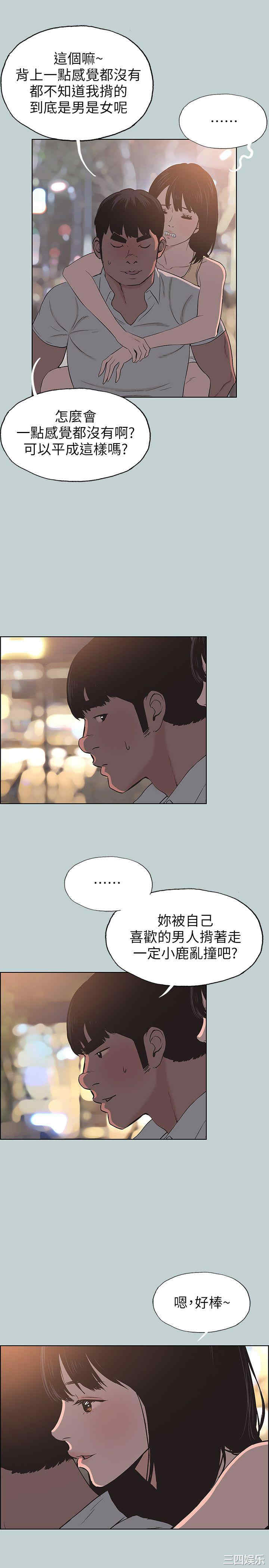 韩国漫画适合劈腿的好日子韩漫_适合劈腿的好日子-第105话在线免费阅读-韩国漫画-第9张图片