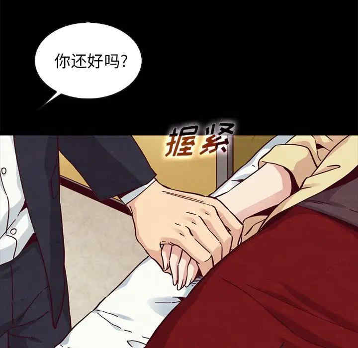 韩国漫画坏血/沉沦韩漫_坏血/沉沦-第41话在线免费阅读-韩国漫画-第92张图片
