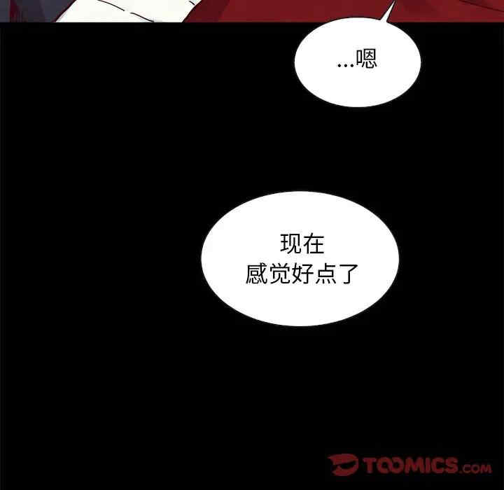 韩国漫画坏血/沉沦韩漫_坏血/沉沦-第41话在线免费阅读-韩国漫画-第93张图片