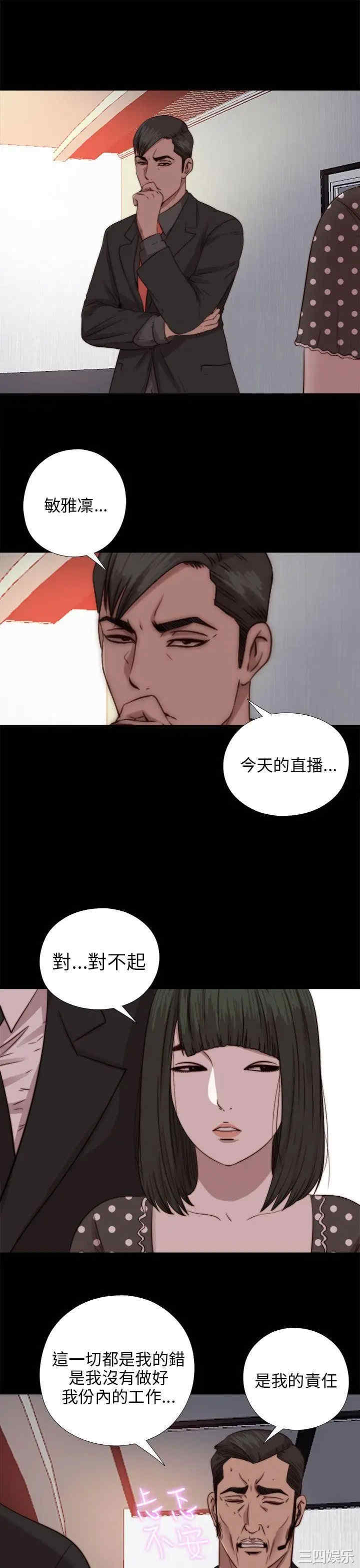 韩国漫画我的大叔韩漫_我的大叔-第71话在线免费阅读-韩国漫画-第11张图片