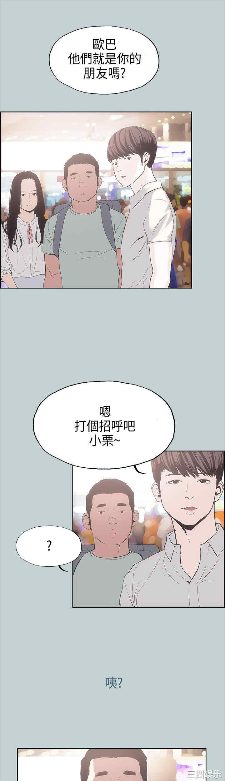 韩国漫画适合劈腿的好日子韩漫_适合劈腿的好日子-第2话在线免费阅读-韩国漫画-第32张图片