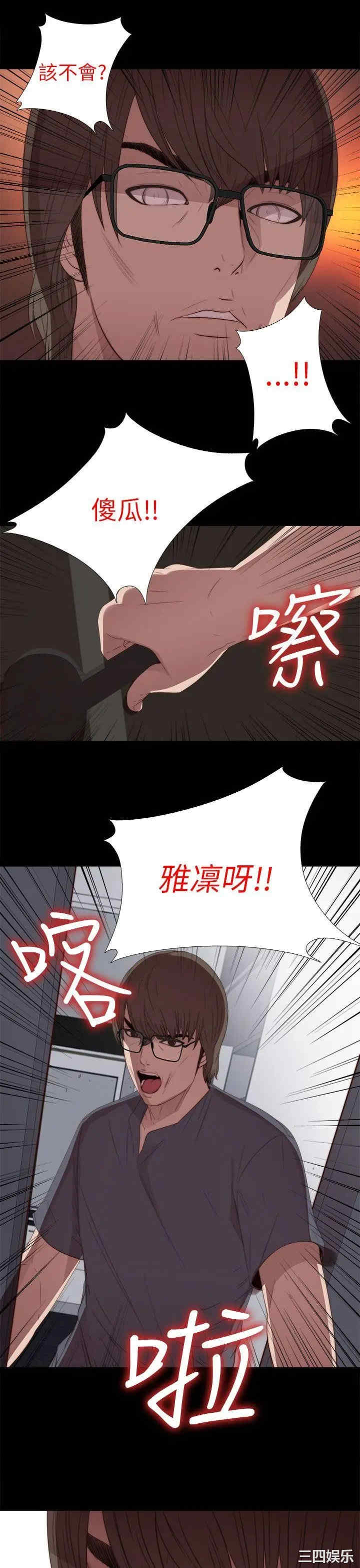 韩国漫画我的大叔韩漫_我的大叔-第21话在线免费阅读-韩国漫画-第27张图片