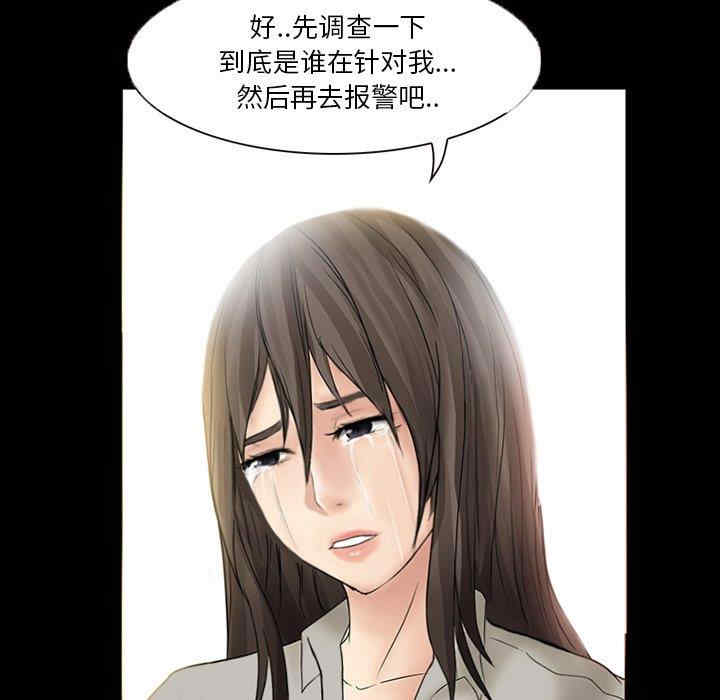 韩国漫画得不到邀请的回忆/不愿勾起的回忆韩漫_得不到邀请的回忆/不愿勾起的回忆-第6话在线免费阅读-韩国漫画-第24张图片
