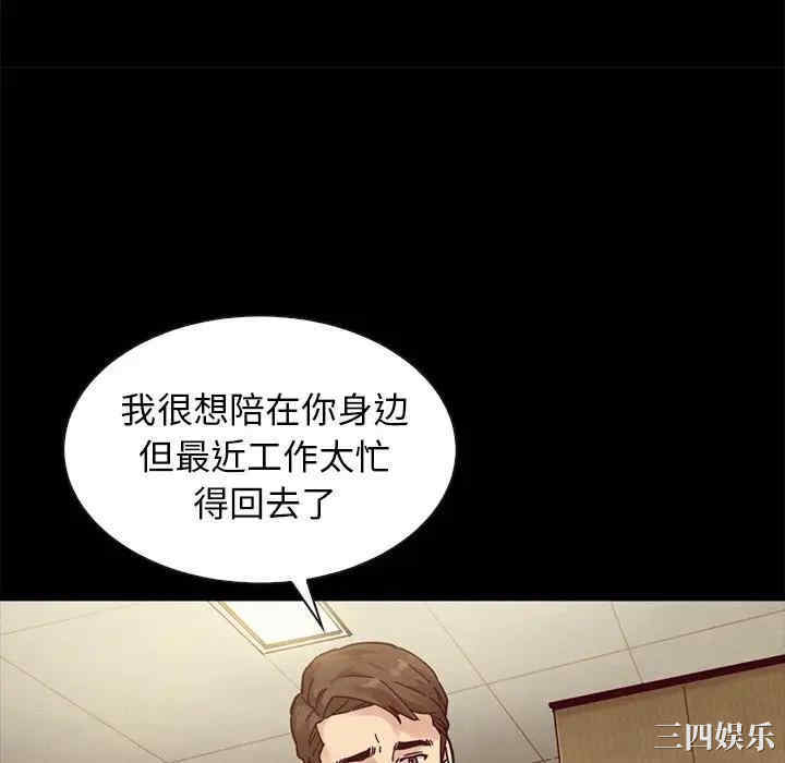 韩国漫画坏血/沉沦韩漫_坏血/沉沦-第41话在线免费阅读-韩国漫画-第94张图片