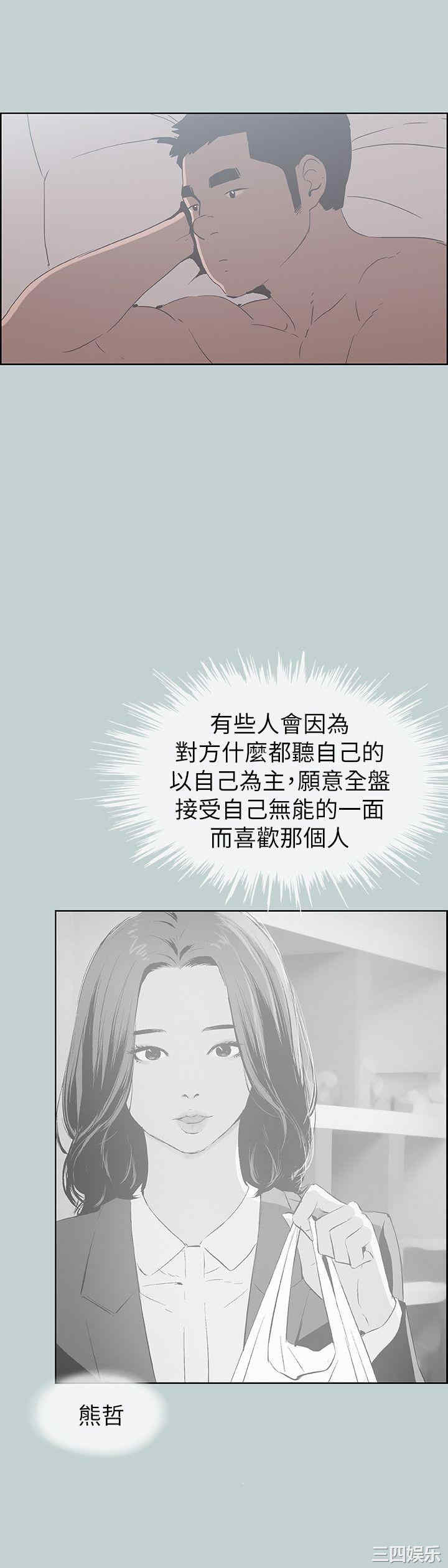 韩国漫画适合劈腿的好日子韩漫_适合劈腿的好日子-第79话在线免费阅读-韩国漫画-第13张图片