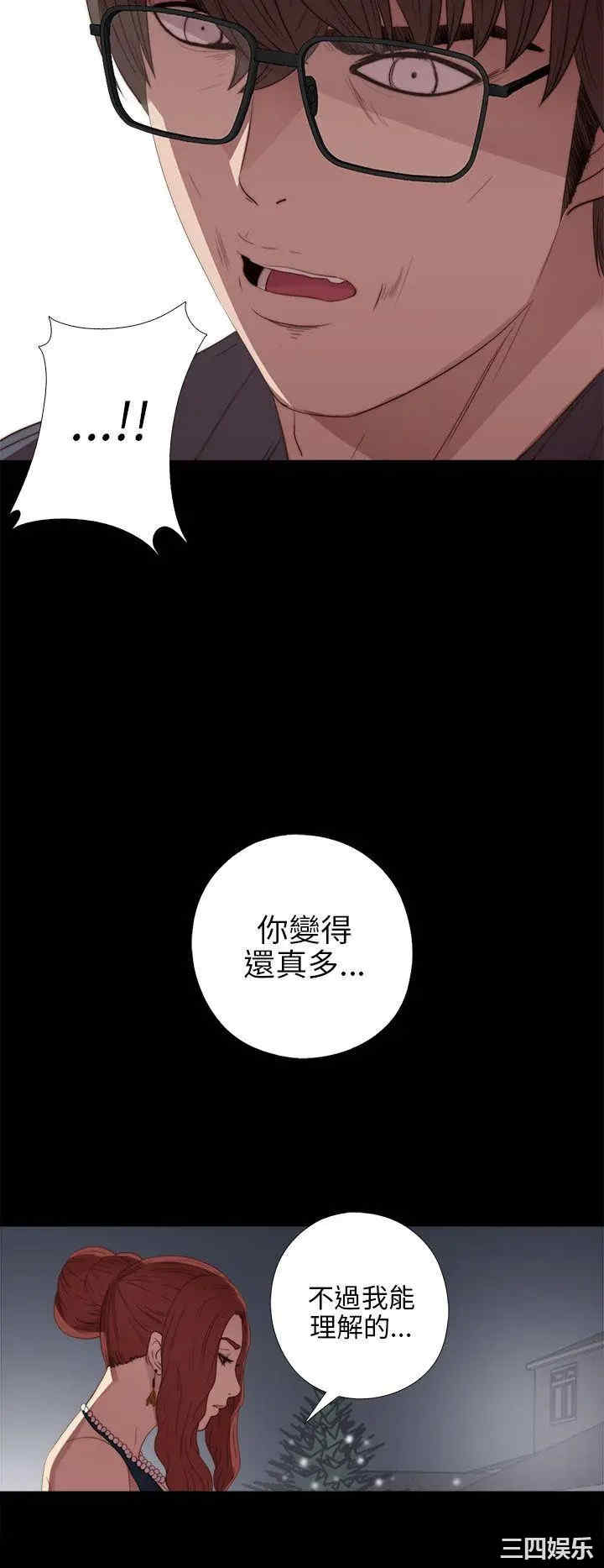 韩国漫画我的大叔韩漫_我的大叔-第21话在线免费阅读-韩国漫画-第28张图片