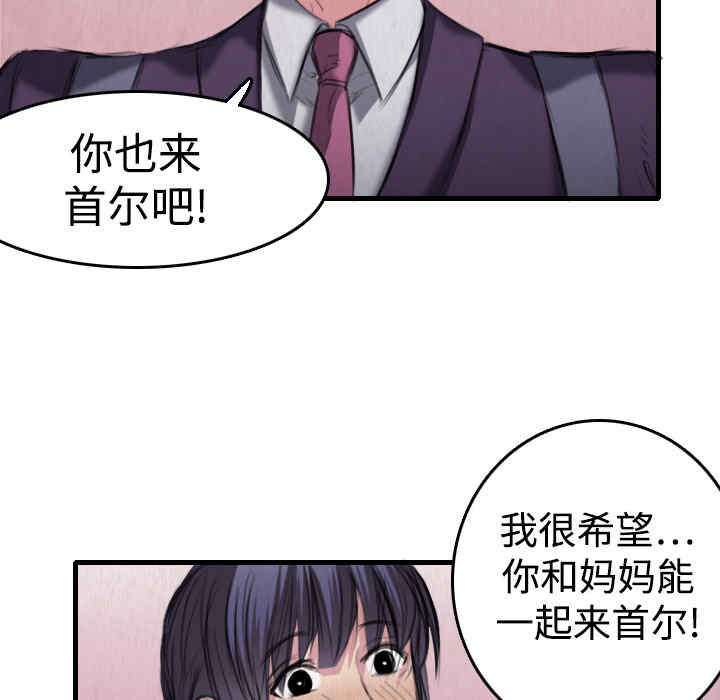 韩国漫画炼狱鬼岛韩漫_炼狱鬼岛-第6话在线免费阅读-韩国漫画-第25张图片