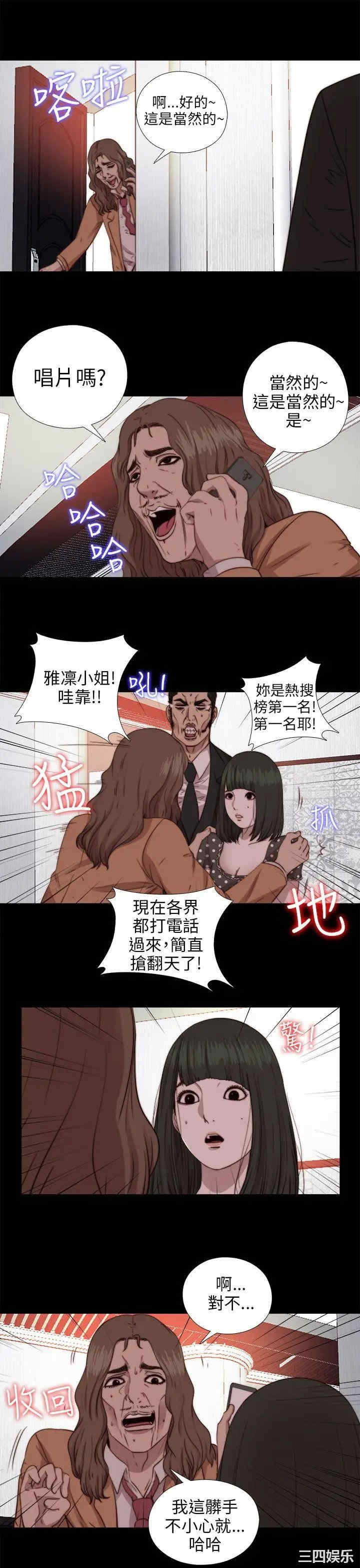 韩国漫画我的大叔韩漫_我的大叔-第71话在线免费阅读-韩国漫画-第13张图片