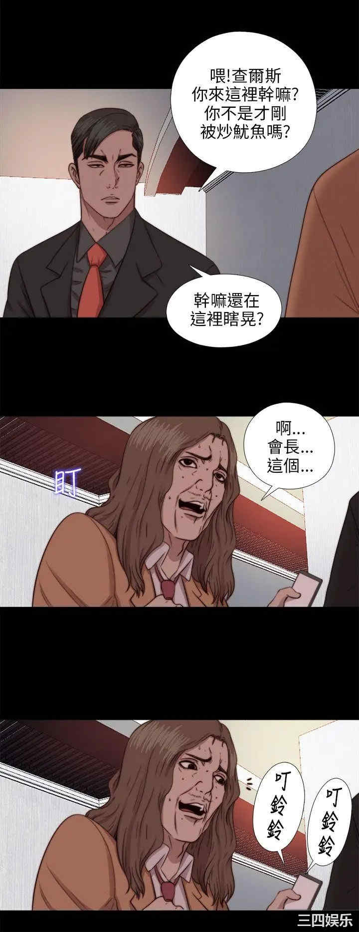 韩国漫画我的大叔韩漫_我的大叔-第71话在线免费阅读-韩国漫画-第14张图片