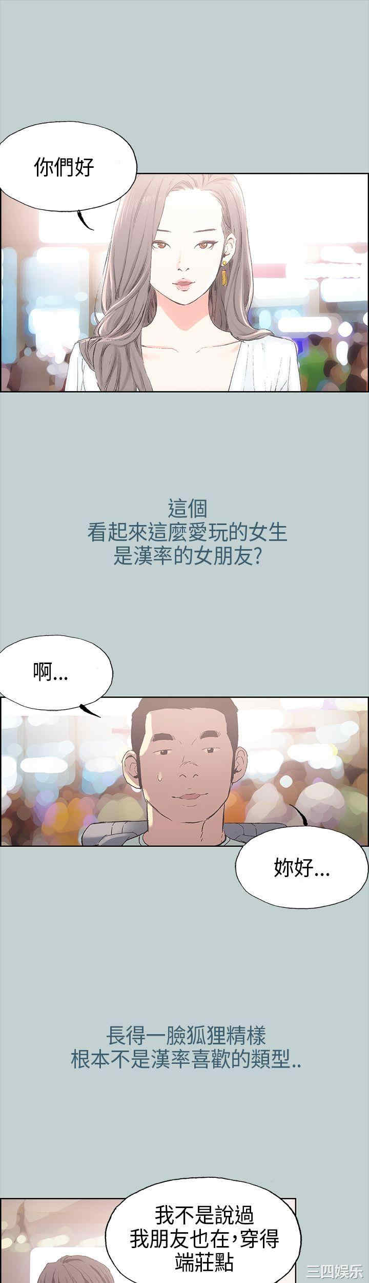 韩国漫画适合劈腿的好日子韩漫_适合劈腿的好日子-第2话在线免费阅读-韩国漫画-第34张图片