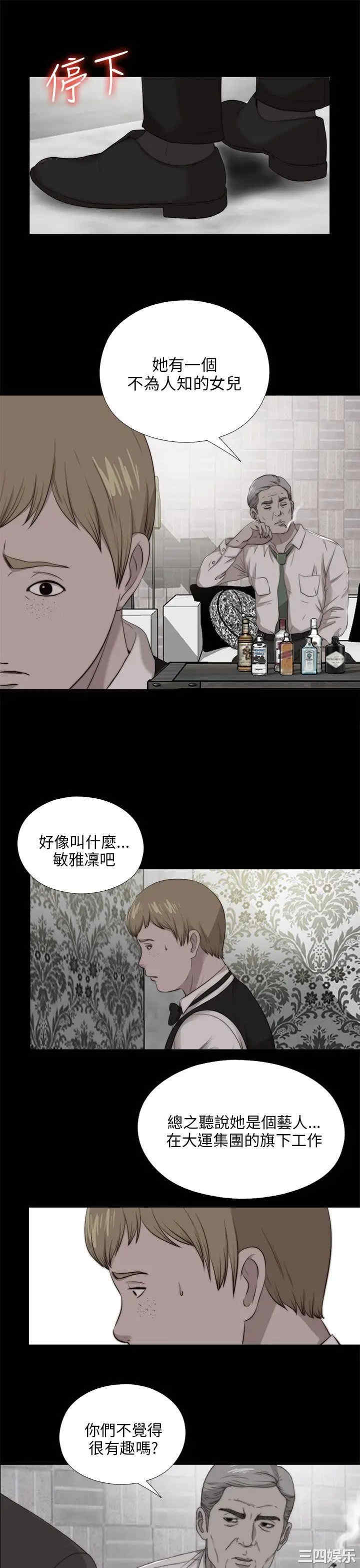 韩国漫画我的大叔韩漫_我的大叔-第102话在线免费阅读-韩国漫画-第11张图片