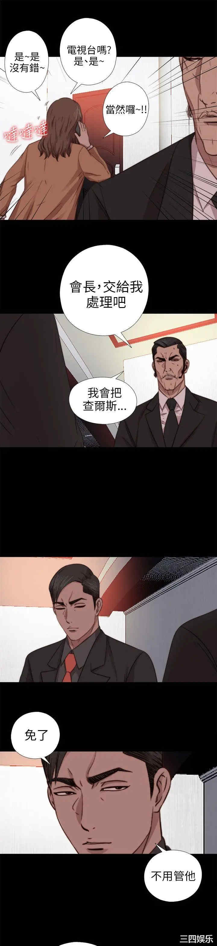 韩国漫画我的大叔韩漫_我的大叔-第71话在线免费阅读-韩国漫画-第15张图片