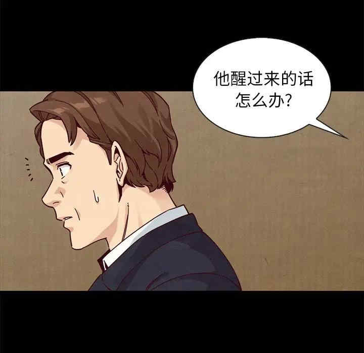 韩国漫画坏血/沉沦韩漫_坏血/沉沦-第41话在线免费阅读-韩国漫画-第98张图片