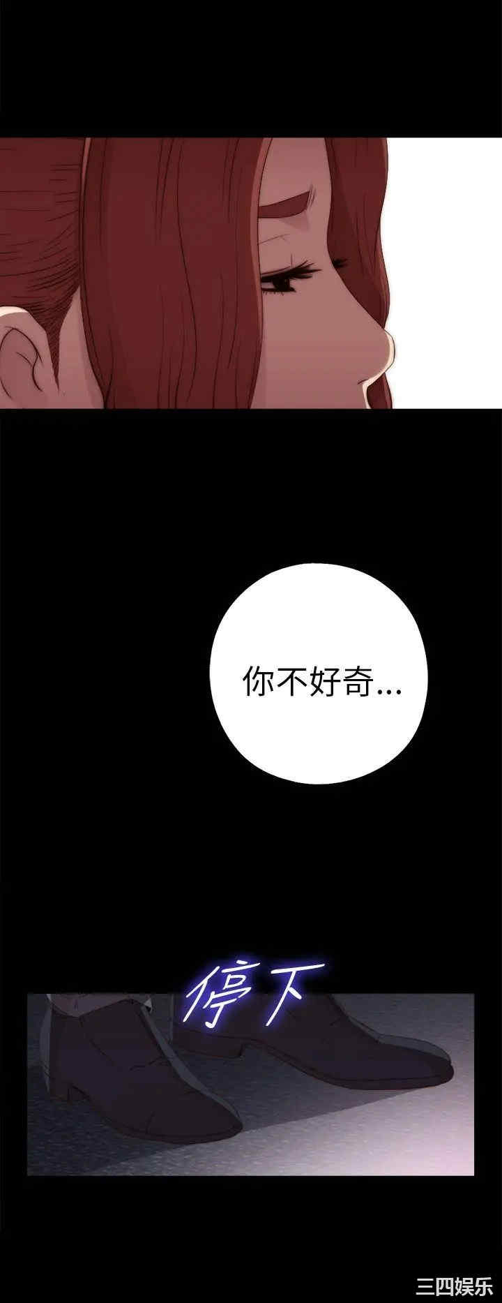 韩国漫画我的大叔韩漫_我的大叔-第21话在线免费阅读-韩国漫画-第30张图片