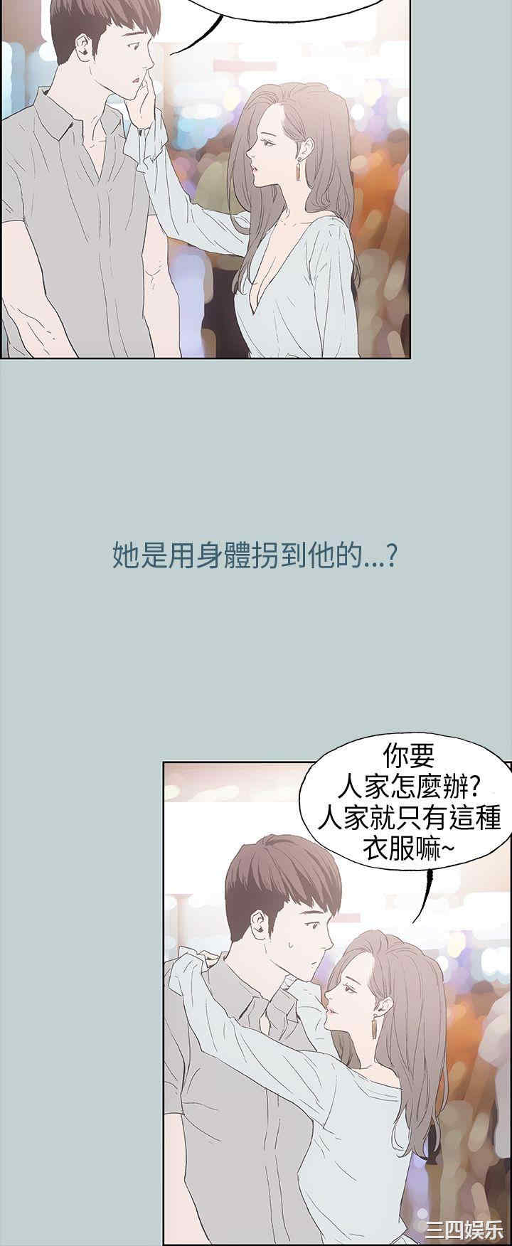 韩国漫画适合劈腿的好日子韩漫_适合劈腿的好日子-第2话在线免费阅读-韩国漫画-第35张图片