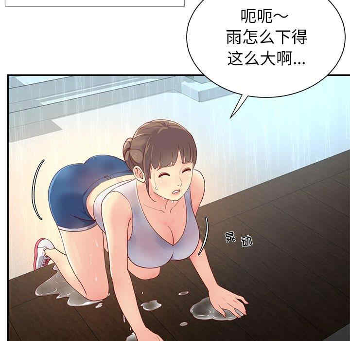 韩国漫画与两姐妹的同居生活/天真姐妹花韩漫_与两姐妹的同居生活/天真姐妹花-第一话在线免费阅读-韩国漫画-第48张图片