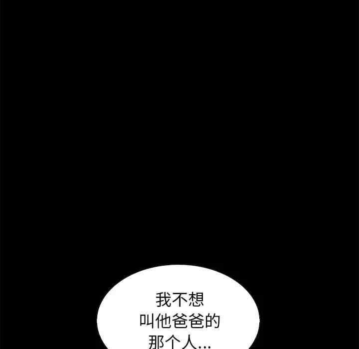 韩国漫画坏血/沉沦韩漫_坏血/沉沦-第41话在线免费阅读-韩国漫画-第99张图片