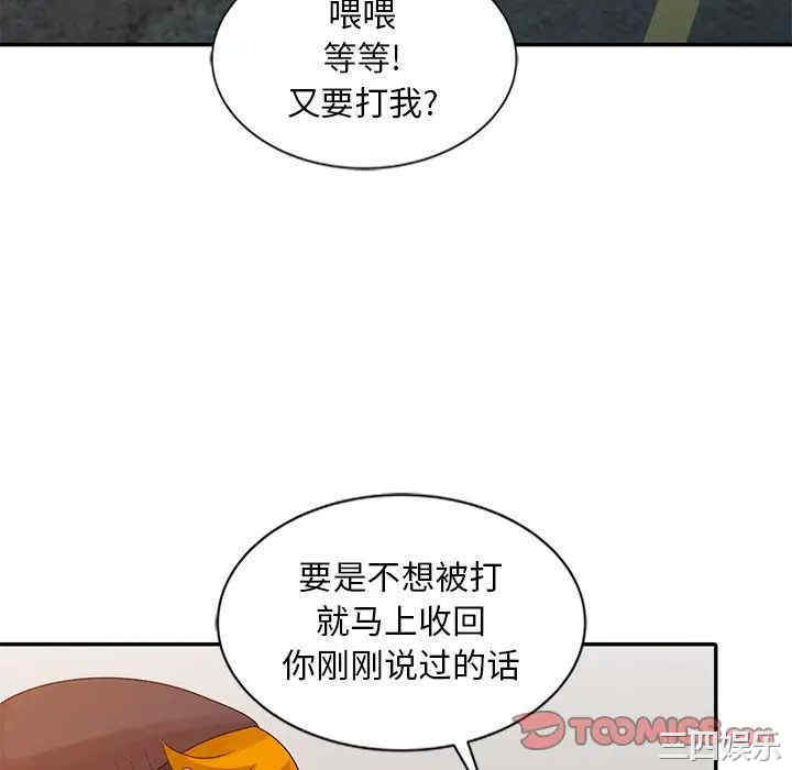 韩国漫画姐姐的秘密韩漫_姐姐的秘密-第19话在线免费阅读-韩国漫画-第34张图片