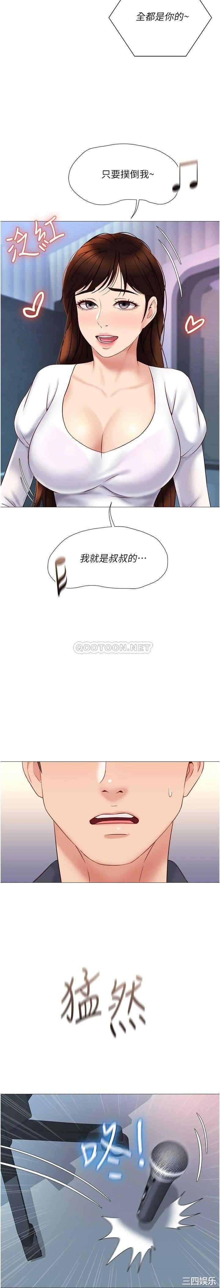 韩国漫画韩漫_女儿闺蜜都归ME-第30话在线免费阅读-韩国漫画-第27张图片