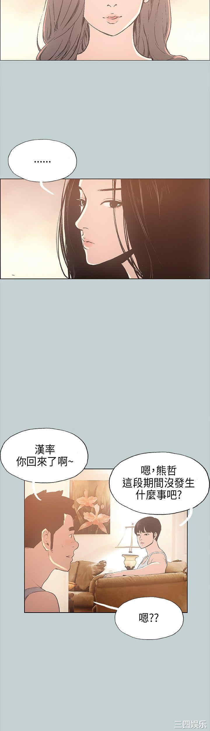 韩国漫画适合劈腿的好日子韩漫_适合劈腿的好日子-第25话在线免费阅读-韩国漫画-第9张图片