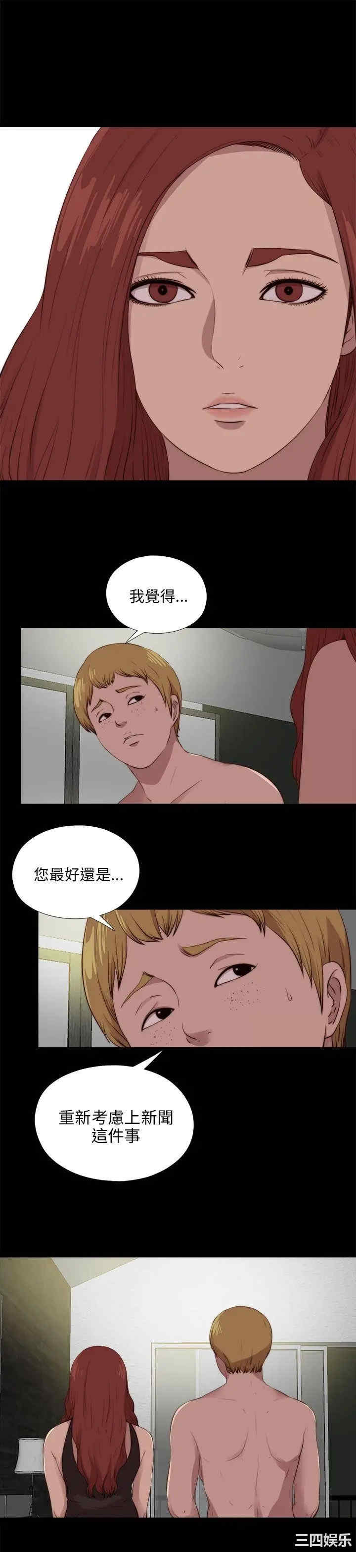 韩国漫画我的大叔韩漫_我的大叔-第102话在线免费阅读-韩国漫画-第13张图片