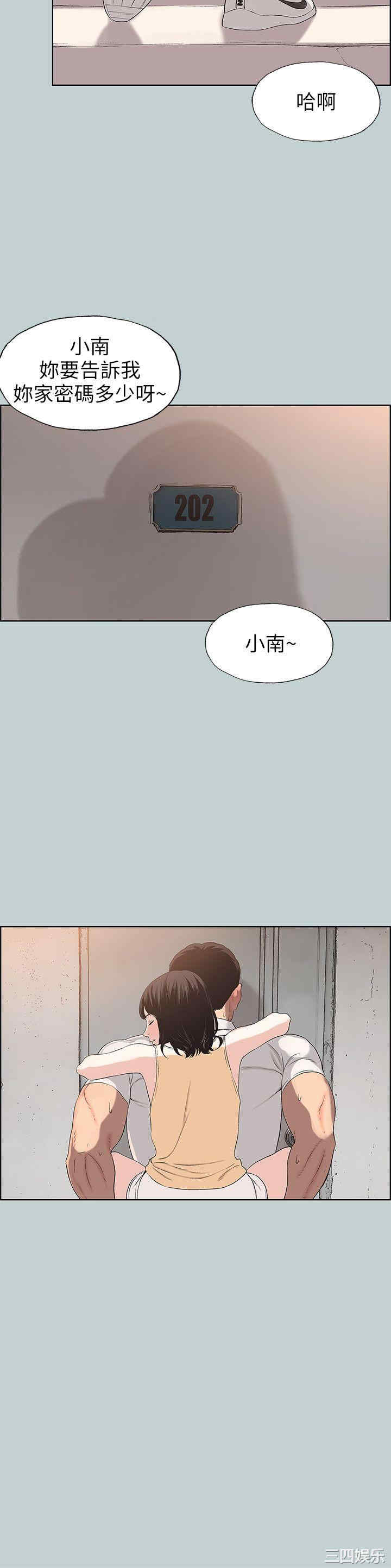 韩国漫画适合劈腿的好日子韩漫_适合劈腿的好日子-第105话在线免费阅读-韩国漫画-第12张图片