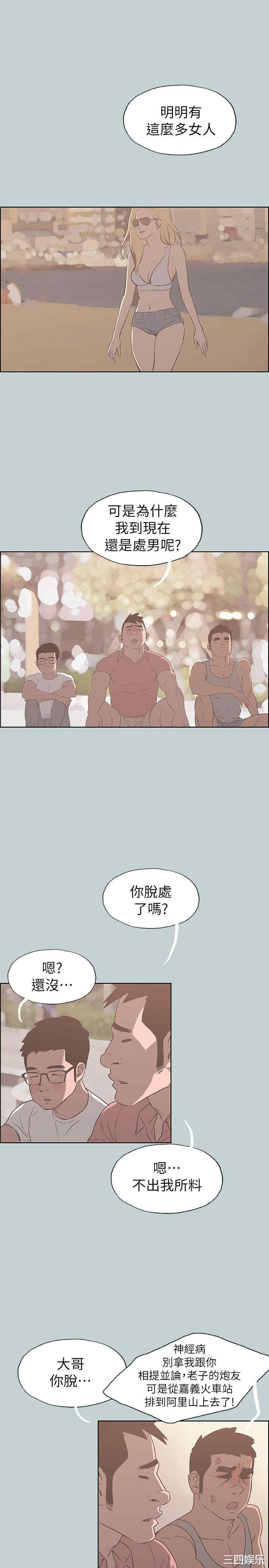 韩国漫画适合劈腿的好日子韩漫_适合劈腿的好日子-第79话在线免费阅读-韩国漫画-第16张图片